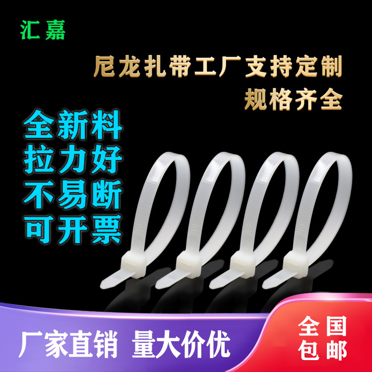 Nylon cable tie factory wholesale self-locking plastic cable tie 3*100 4*200 10*1200 cable tie