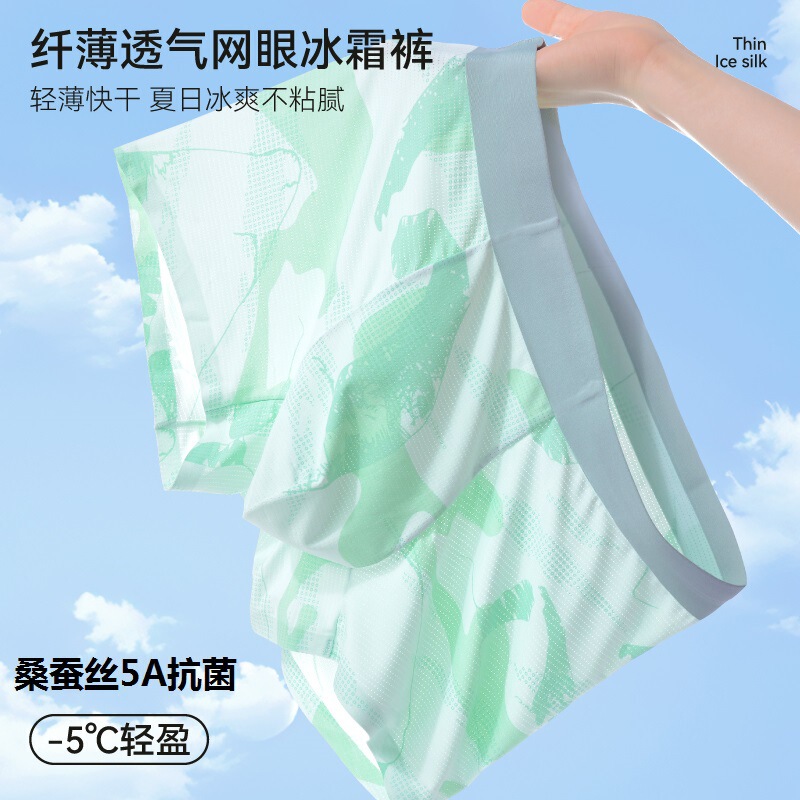2026 New Summer Ultra-Fine Mesh Ice Silk Printed Men's Underwear Seamless Breathable Mulberry Silk Antibacterial Boxer Briefs