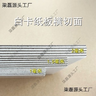Cardboard Small Card White Thickness 1mm 1.5mm 2mm Back Model Base Manufacturer Wholesale Dropshipping Leidezh