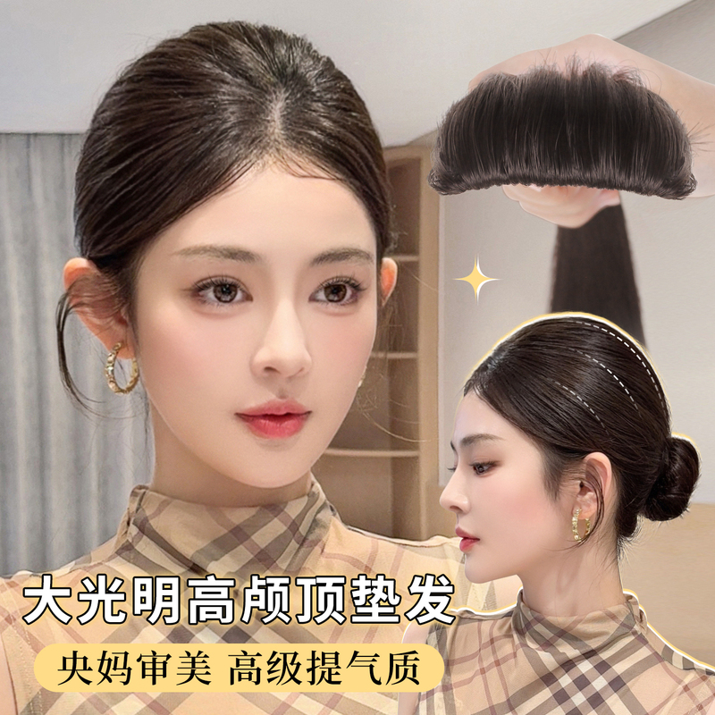 High Crown Hair Pads, Invisible and Natural, Add Volume and Thickness, High-Density Hair Pieces, Increase Hair Volume, Thickened Side Hair Pads