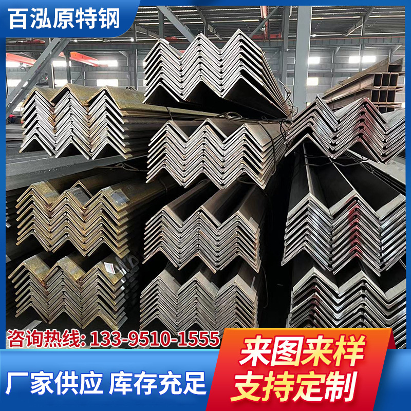 无锡角铁现货q235b角铁规格角铁材质q235结构价格角铁建筑材料