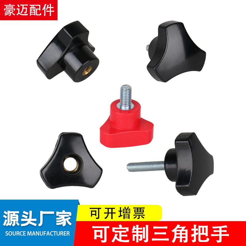 厂家供应三角把手胶木把手梅花旋钮把手机床附件把手设备开关旋钮
