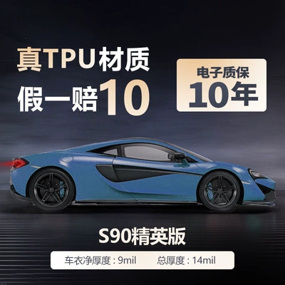 Paint Protection Film, Car paint protective film - s90-elite-edition-9mil-premium-tpu-with-10-year-warranty-upgraded-enjoyment-default-item