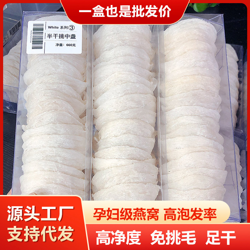 Rainy Season Bird's Nest Dry Nests in Bulk, High Purity, No Need to Pick Out Feathers, Dry-Picked Fresh Ingredients for Stewing, Nutritional Supplement for Pregnant Women, Factory Wholesale