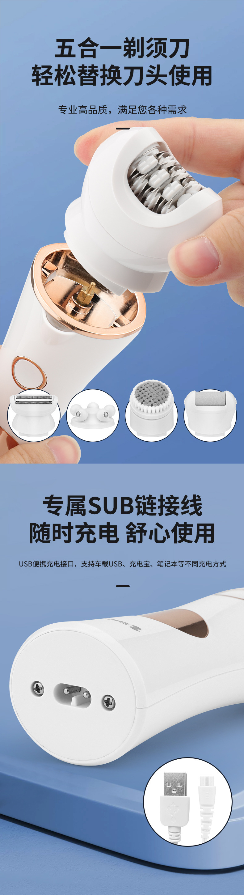 防水除毛磨脚器