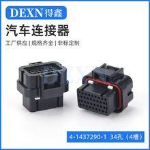 4-1437290-1   34�ף�4�ۣ���܇�B���������Ӳ��34�׹��˷�ˮ��