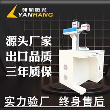 20W节能灯具光纤激光打标机旋转刻字插头电源镭雕机激光打码机
