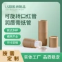 旋转定制口红润唇膏纸罐