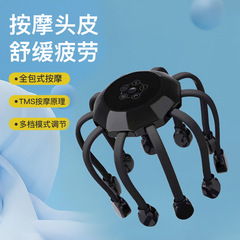 頭部マッサージ器電動八爪魚知能頭皮マッサージ器頭痛理学療法リラックス神器経絡疎通器