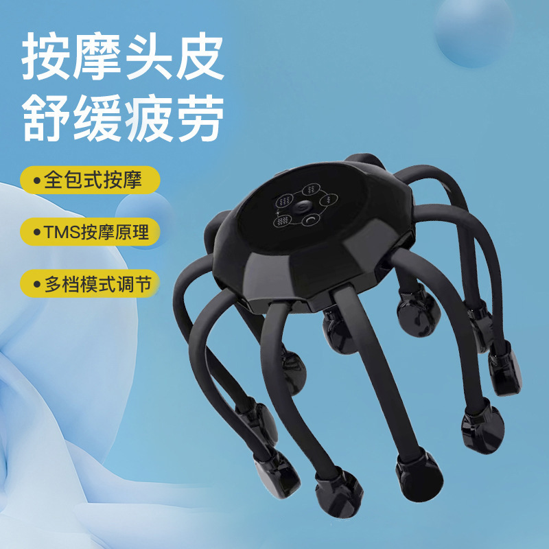 頭部マッサージ器電動八爪魚知能頭皮マッサージ器頭痛理学療法リラックス神器経絡疎通器|undefined
