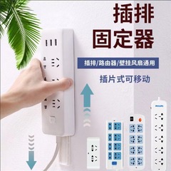 差込固定器家庭用コンセント移動可能穴なし壁貼り付け式整理器差込板固定器