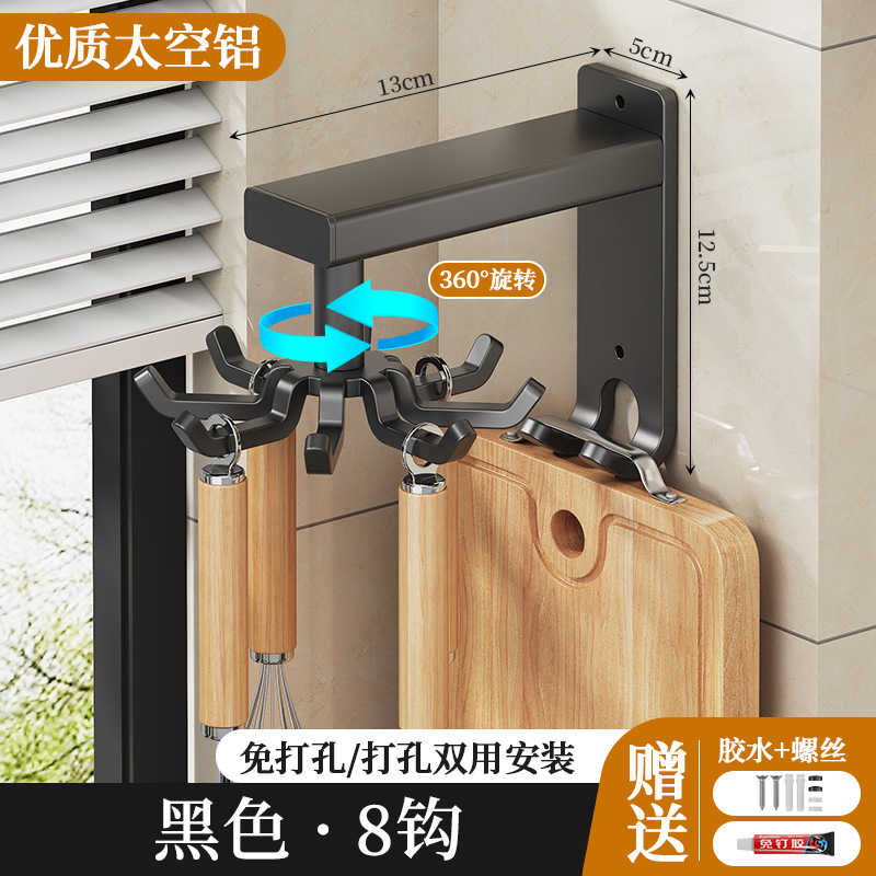 キッチン壁掛けグレー回転スパチュララックスプーン吊りキッチン用品収納ラックパンチフリーフック吊りロッド収納ラック|undefined