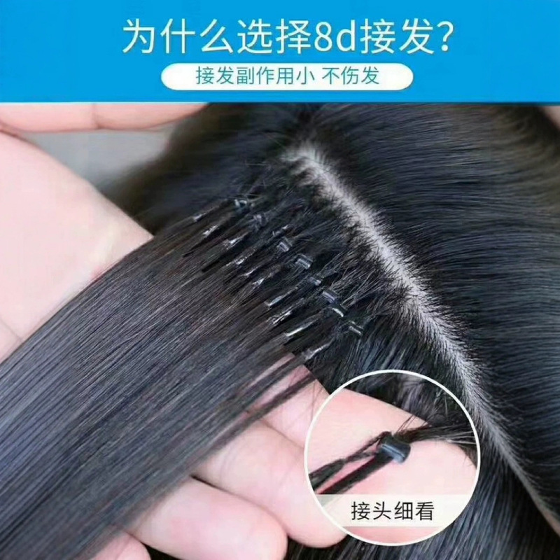 8d髪の真髪は自分で目に見えない髪をつないで髪をつないで8d髪を温めることができます。|undefined