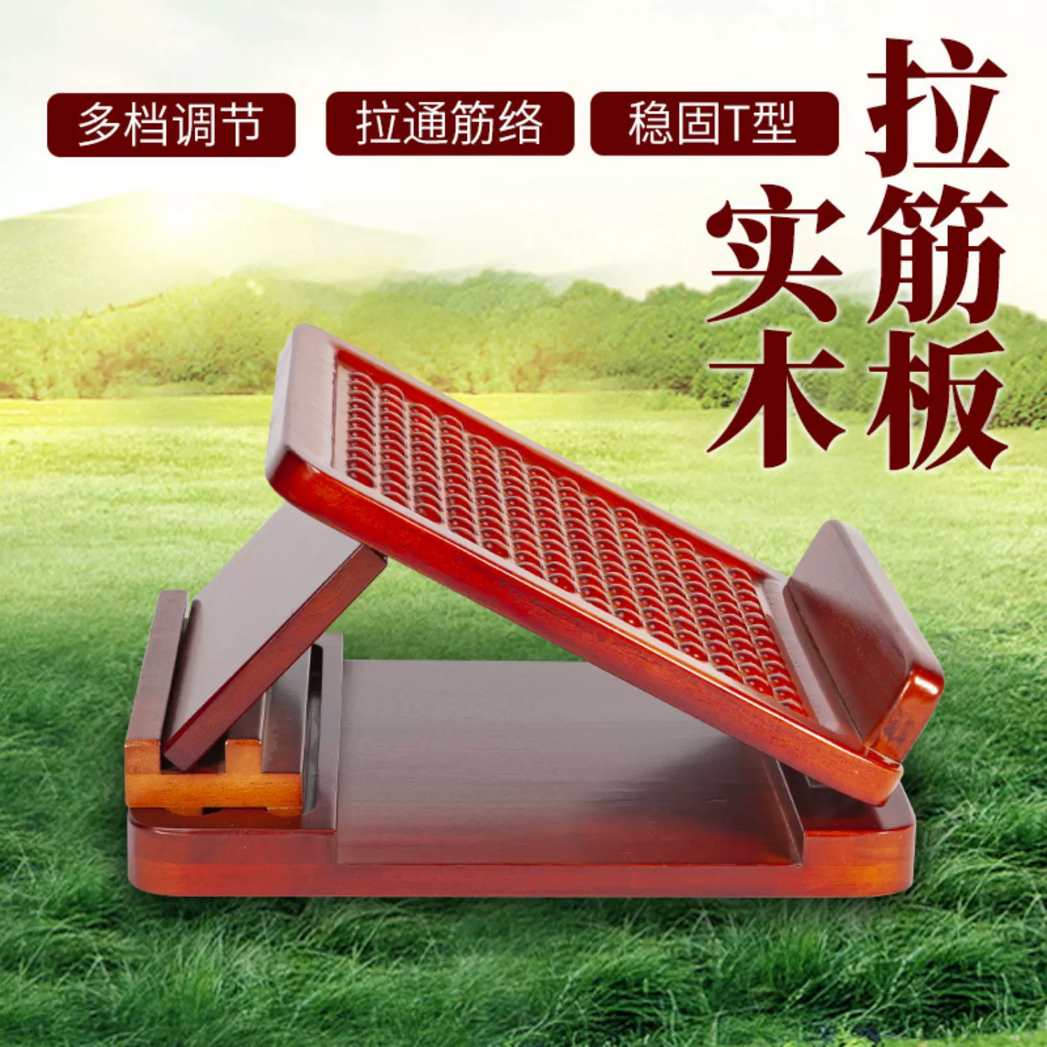 Аутентичная растягивающаяся доска из цельного дерева, растягивающийся табурет, стоячая наклонная педаль, домашняя растяжка, йога, фитнес, реабилитация, артефакт для похудения ног