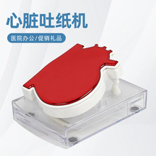 礼品类办公室用品自动便签盒吐纸机心脏吐纸机回形针标签盒