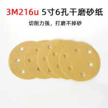 216U 3M��ĥɰֽ 125mm 5��6�����������׹���ճֲ��Բ�λ�ɫɳֽ