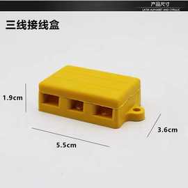 电动三轮车电动车接线板 电瓶接线板接线端子六孔五孔三孔接线板