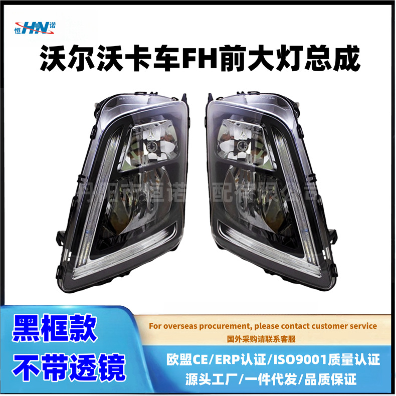 [Hennuo] adaptado al conjunto de faro delantero FH460 / FH440 / FH500 del camión VHWOL