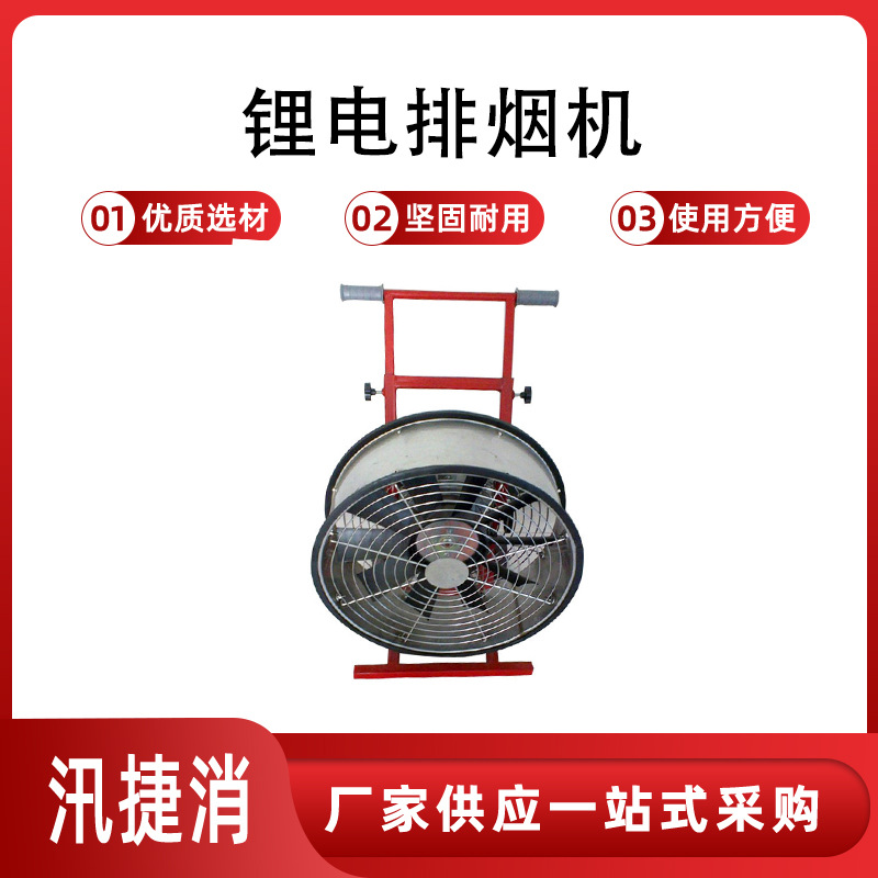 消防密闭空间救援鼓风机YY3.05/4.2-9.5大功率移动式消防排烟机