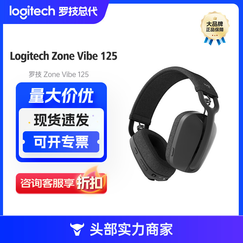 Logitech (Logitech)Zone Vibe 125 Headset Wireless Gaming Headset Chicken Headset Logitech (Logitech)Zone Vibe 125 Headset Wireless Gaming Headset Chicken Headset