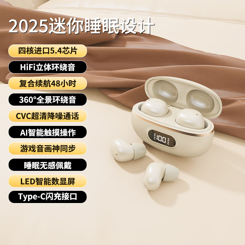 德国柏林之声2025新款无线蓝牙耳机降噪睡眠高音质运动超长续航|undefined