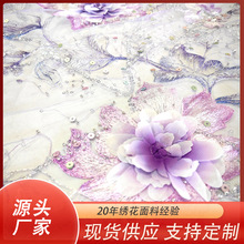 新款工厂现货3D立体网纱面料珠管布亮片重工刺绣珠子高档婚纱礼服