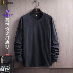 200 グラムコーマ綿長袖 Tシャツ秋と冬無地トップメンズカジュアルルーズラウンドネックボトリングシャツ男性用