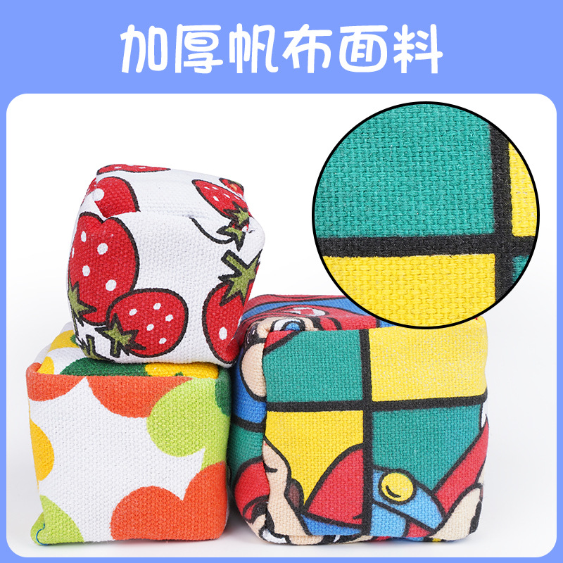 沙包儿童丢沙包投掷游戏手工专用小沙包幼儿园小朋友玩具加厚帆布