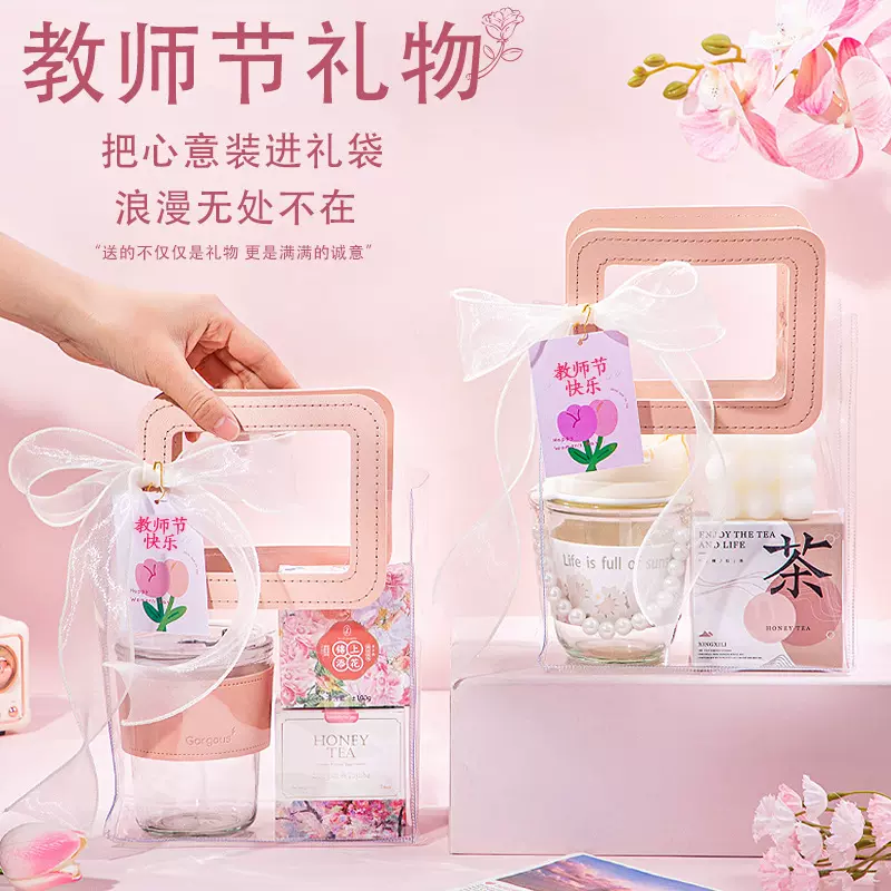 教师节礼物高级感送女老师创意高档实用小礼品礼盒套装花茶伴手礼