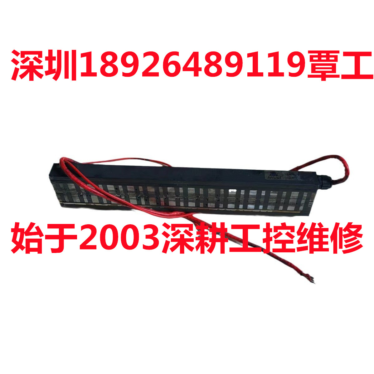 三山洋SANYO伺服驱动控制直线线性直驱磁铁线圈力矩电机马达维修