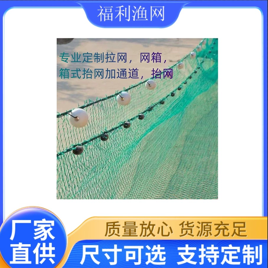 Сетчатая рыболовная сеть оптовая траловая рыболовная сетка