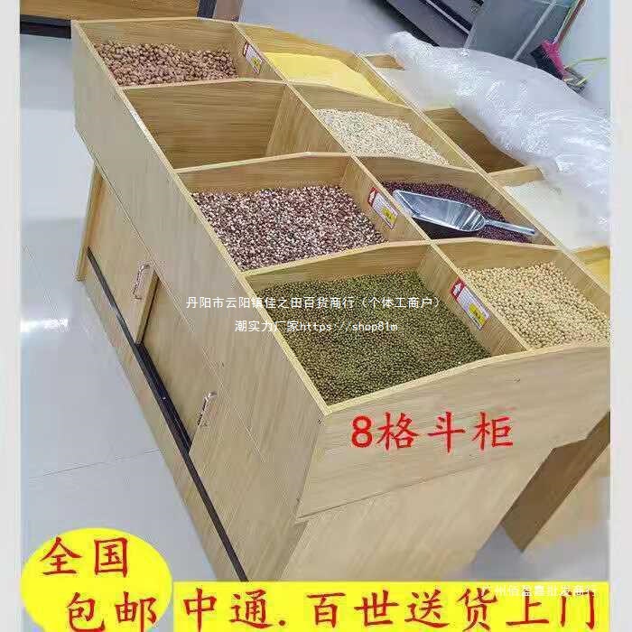 超市木质货架米面粮桶杂粮柜散装米斗五谷杂粮展示柜干果柜散货柜|undefined