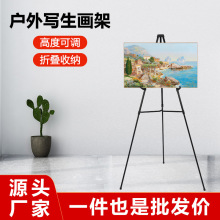 亚马逊三角伸缩折叠画架两节金属展示架免安装支架户外写生素描