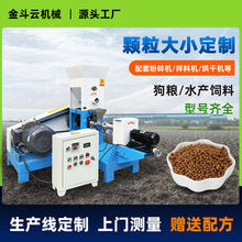 饲料膨化机水产颗粒机生产线自制狗粮加工设备宠物鱼饲料猫粮机器