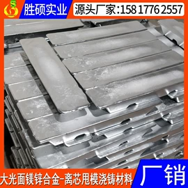 其他有色合金;锌合金;铅