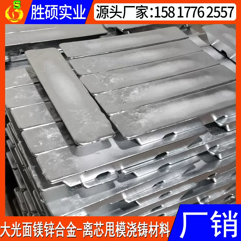 供应甩模合金材料镉合金锭镉锌合金材料大光面无铅料