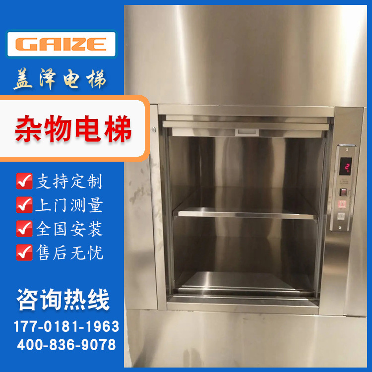 上海 浙江 江苏 杂物电梯 窗口式杂物电梯 小型电梯