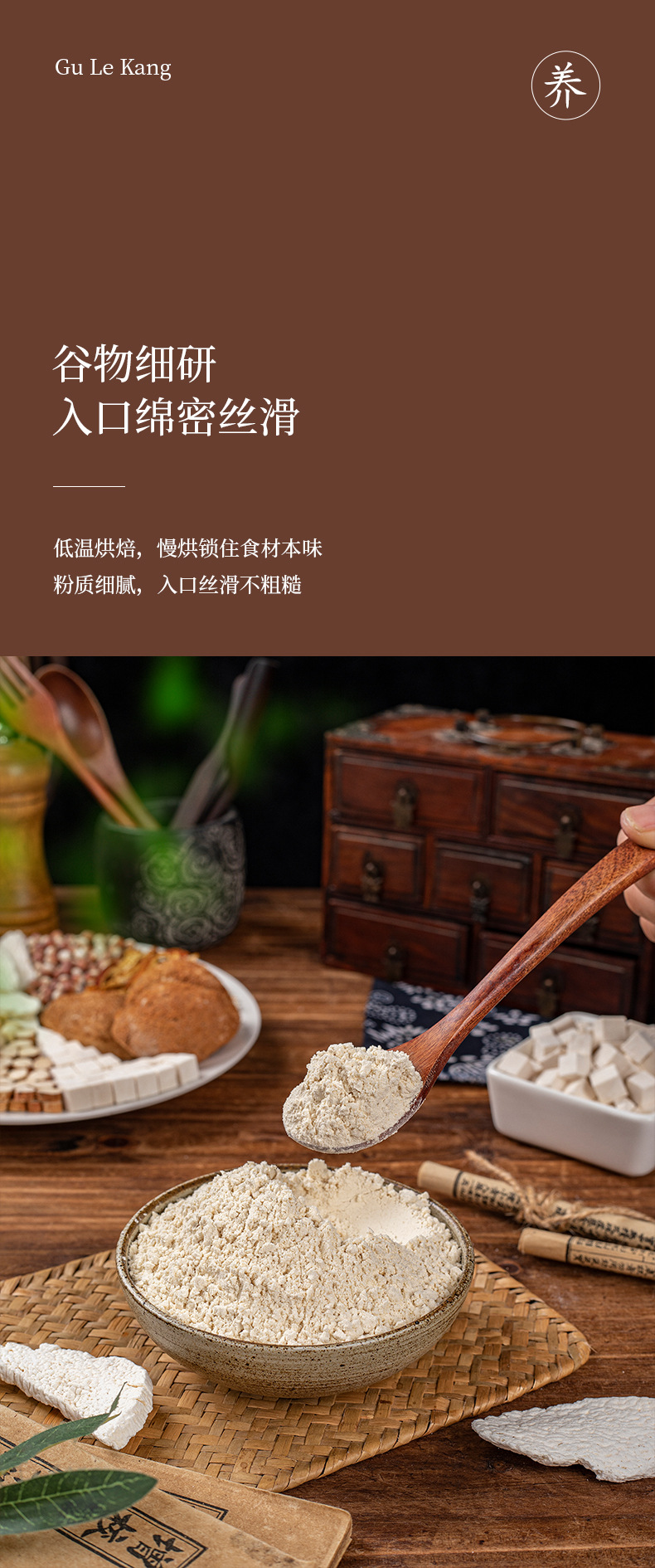 Yam and Lion's Mane Eight Treasure Powder Ready to Eat Meal Replacement Grain Powder 350g specifications