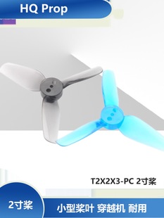 HQ Prop T2X2X3-PC 2�瘪 (�����ɷ�)С�͘��~ ��Խ�C ���û�ɫ