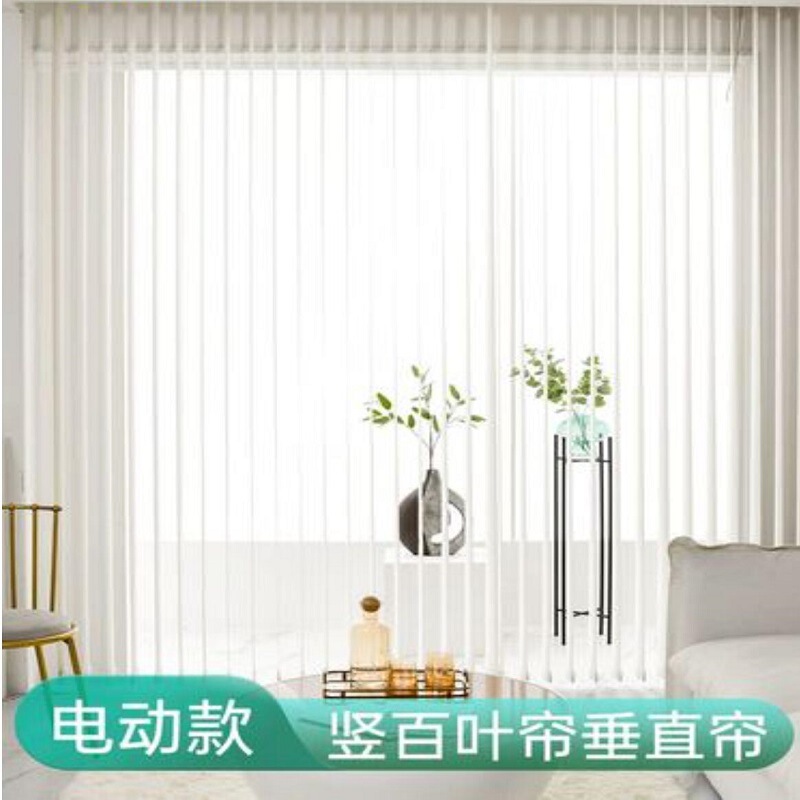 Wuhan new vertical blinds vertical venetian blinds office full shading electric hanging curtain vertical bar vertical Net red curtain