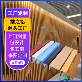 金属建材;铝天花