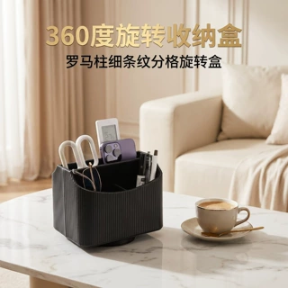 跨境轻奢皮革360°旋转收纳盒茶几办公桌杂物遥控器分格置物架盒