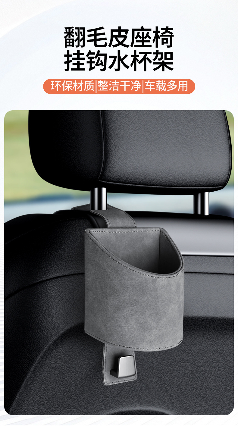 New 2026 Car Seat Back Hook Suede Storage Box Cup Holder Car Storage Interior Accessories