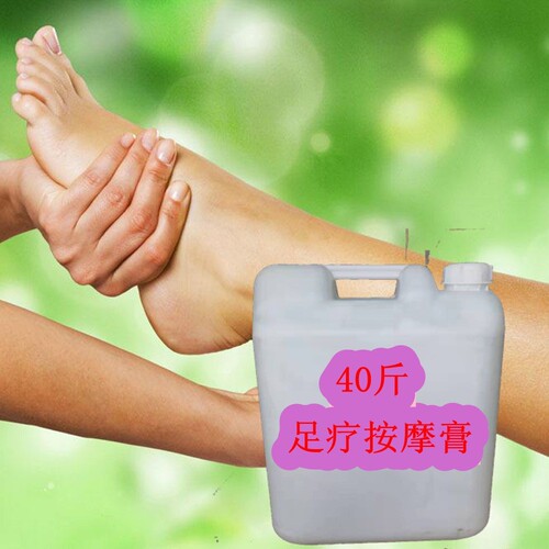 Foot massage shop bulk large bucket foot massage cream milk cucumber massage cream foot bottom massage cream foot massage shop special use