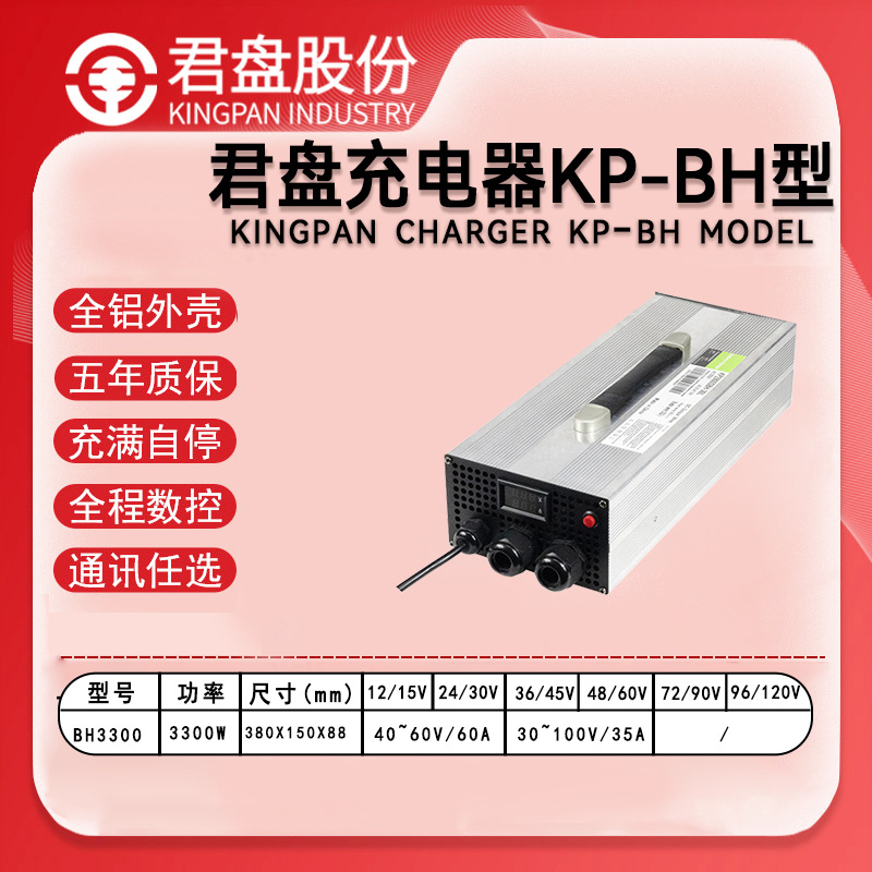 12V/24V动力电池CAN通讯充电器电动客车物流车机器人便携充电机