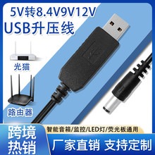 12V������ 5V�D8.4V 9V 12V USB�D�Ӿ� usb�D�����DDC�� ·����