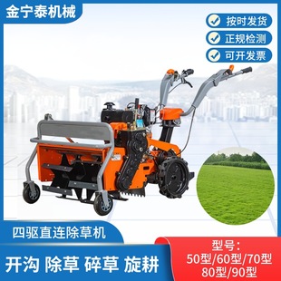Four-Wheel Drive Direct-Drive Weeder for Orchards and Greenhouses, Hand-Held Diesel and Gasoline-Powered Grass Trimmer