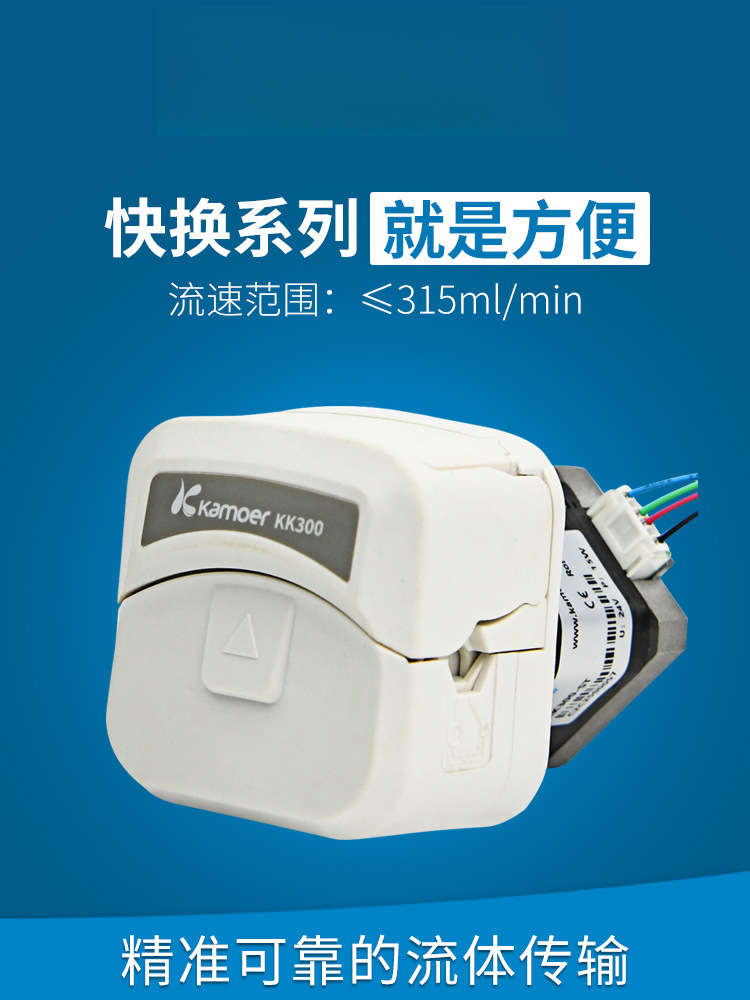 KK300蠕动泵12V小型泵自吸泵循环泵抽水泵步进电机水泵泵头