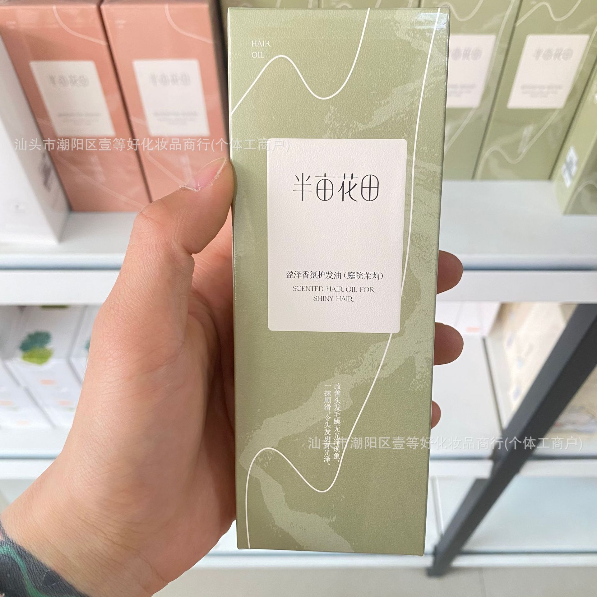 Yingze Fragrance Hair Care Oil 100ml (Courtyard Jasmine)