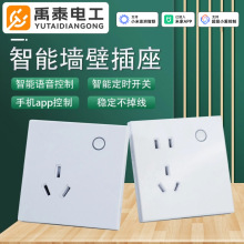 86智能墙壁插座远程控制电量统计手机定时开关语音 已接入米家APP